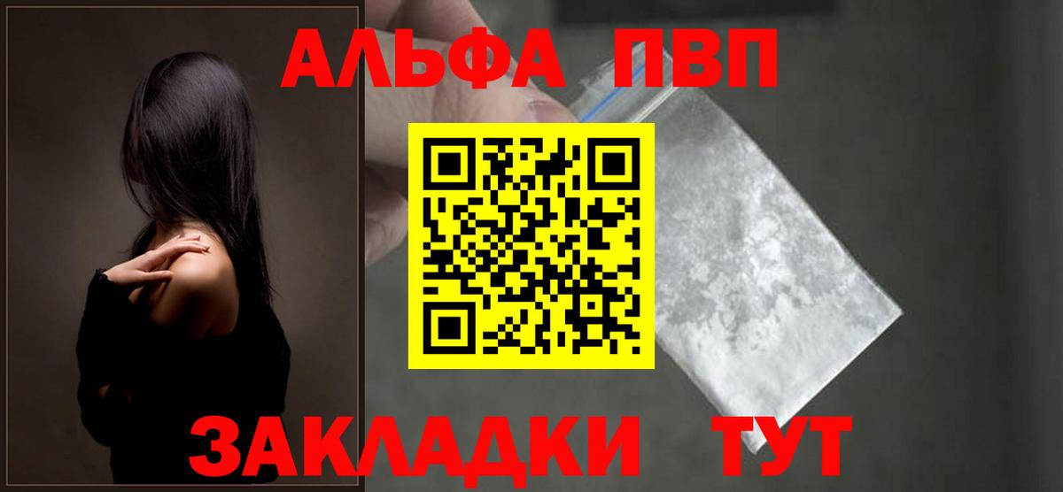 Alpha PVP VHQ  Alfa_PVP СК  Вход с VPN  Alpha PVP мука  Чита 
