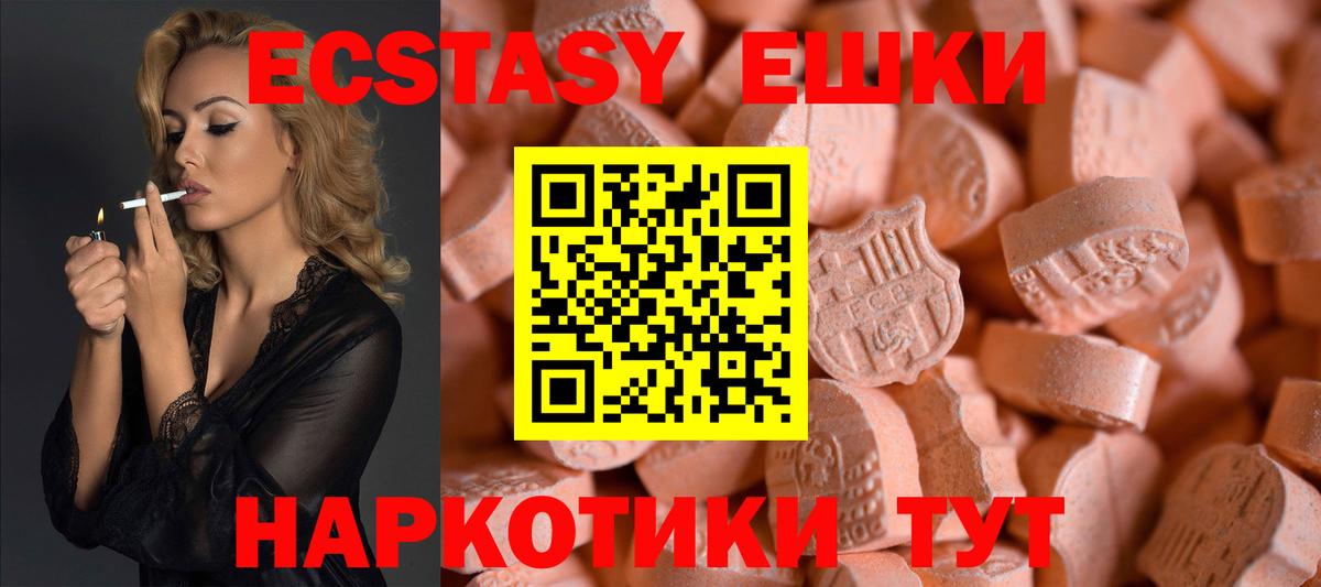Экстази MDMA  Вход с VPN  Чита  Ecstasy  ЭКСТАЗИ 280 MDMA 