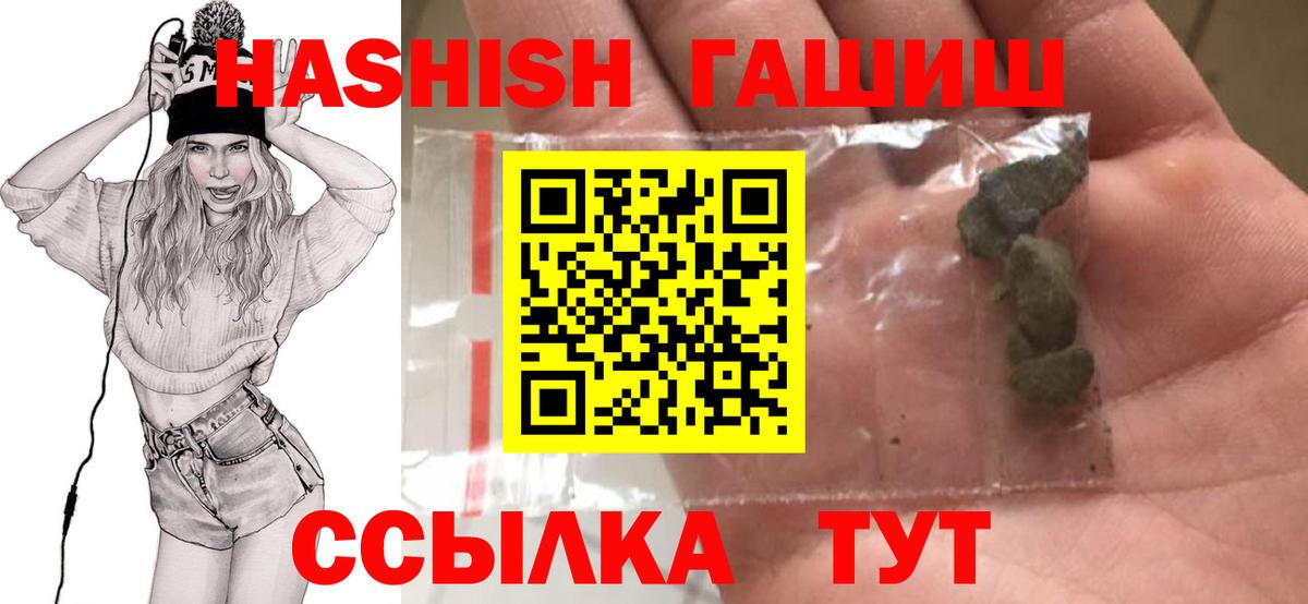 Чита  Гашиш убойный  Вход с VPN  ГАШ Изолятор 