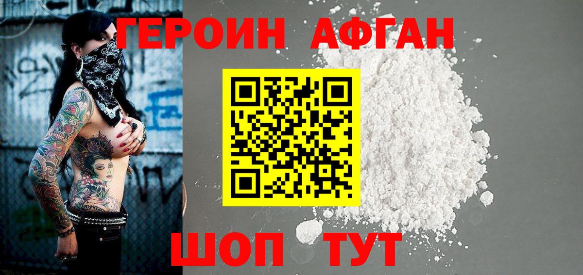 Героин гречка  Героин  Чита  Вход с VPN 
