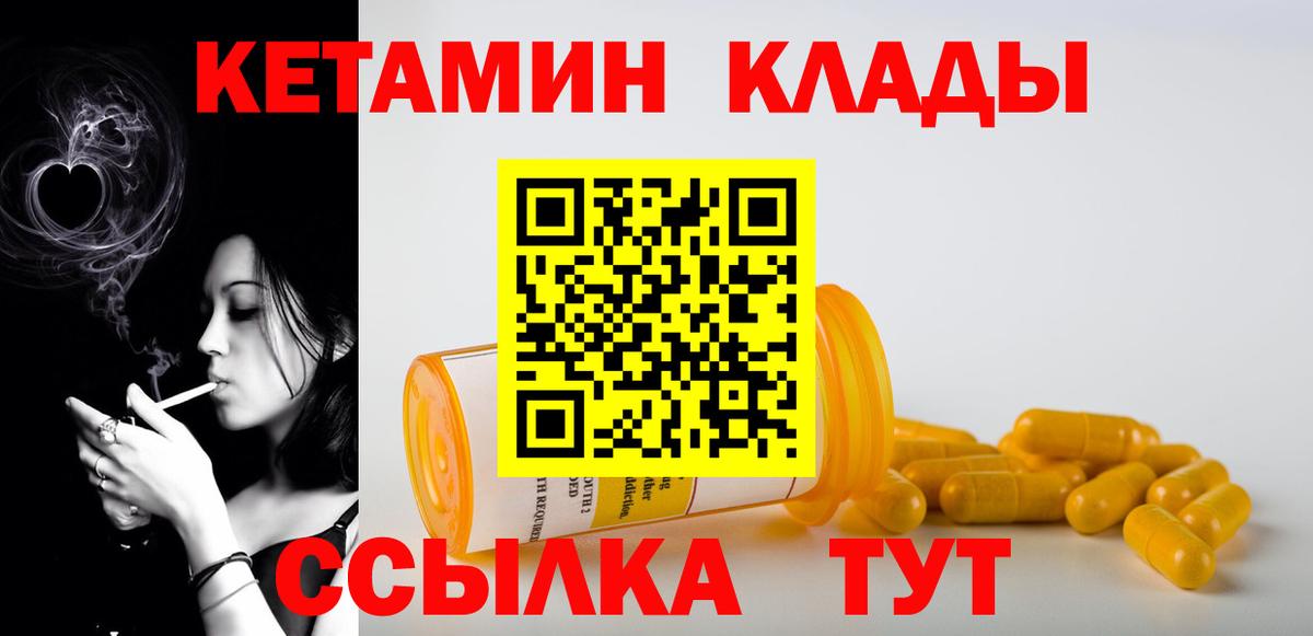 Кетамин ketamine Чита
