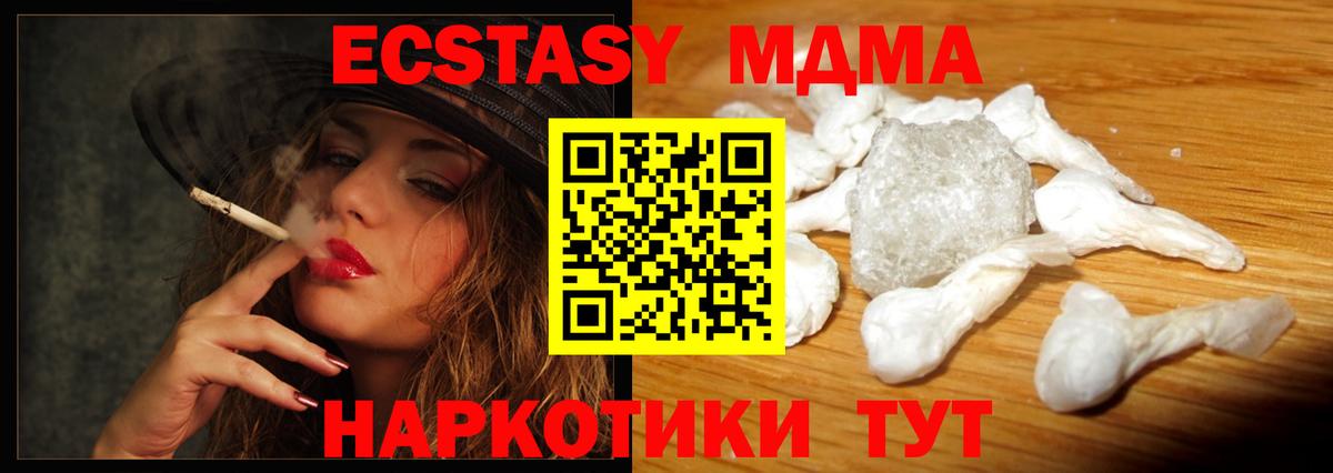 МДМА молли  МДМА Molly  Чита  Вход с VPN 