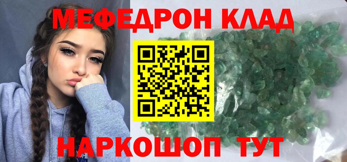 МЯУ-МЯУ VHQ  Мефедрон  Чита  МЕФ  Вход с VPN  Меф VHQ 