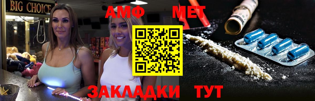 Метамфетамин Methamphetamine Чита