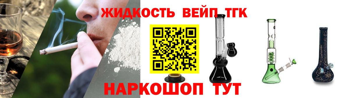 ТГК вейп  Вход с VPN  ссылка на мегу вход  Чита 