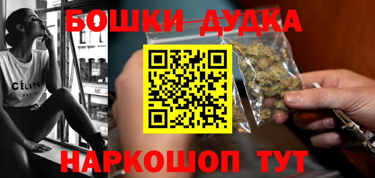 Шишки марихуана White Widow Чита